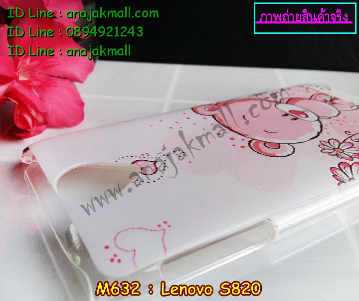 เคส Lenovo s820,รับพิมพ์ลายเคส Lenovo s820,รับสกรีนเคส Lenovo s820,เคสประดับ Lenovo s820,เคสหนังสกรีนลาย Lenovo s820,เคสหนัง Lenovo s820,เคสฝาพับ Lenovo s820,เคสพิมพ์ลาย Lenovo s820,เคสไดอารี่เลอโนโว s820,เคสหนังเลอโนโว s820,เคสยางตัวการ์ตูน Lenovo s820,เคสหนังประดับ Lenovo s820,เคสยางนิ่มพิมพ์ลายการ์ตูน Lenovo s820,เคสพลาสติก Lenovo s820,เคสยาง Lenovo s820,เคสฝาพับประดับ Lenovo s820,เคสตกแต่งเพชร Lenovo s820,เคสฝาพับประดับเพชร Lenovo s820,เคสอลูมิเนียมเลอโนโว s820,เคสทูโทนเลอโนโว s820,กรอบมือถือเลอโนโว s820,เคสแข็งพิมพ์ลาย Lenovo s820,เคสแข็งลายการ์ตูน Lenovo s820,เคสหนังเปิดปิด Lenovo s820,เคสตัวการ์ตูน Lenovo s820,เคสขอบอลูมิเนียม Lenovo s820,เคสปิดหน้า Lenovo s820,เคสแข็งแต่งเพชร Lenovo s820,กรอบอลูมิเนียม Lenovo s820,ซองหนัง Lenovo s820